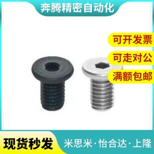 内六圆柱头TAF51/TAF5-2-MZFU4/M5/M角8L-L6-L8-L1012-L16螺钉超