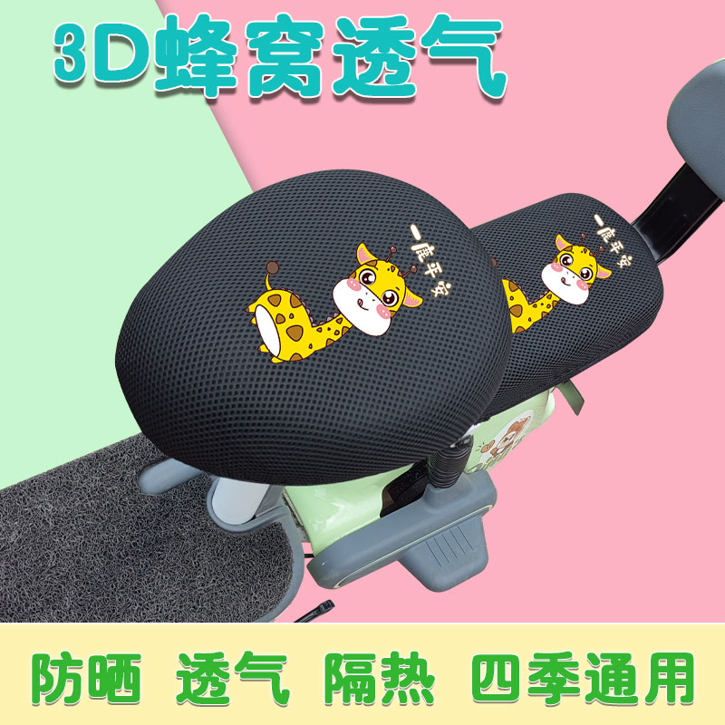 电动车防水防晒皮革坐垫