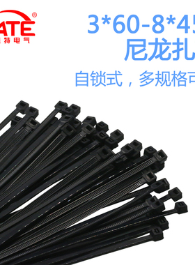 扎带黑色白色3*60到8*450 自锁式尼龙条 塑料卡扣固定束线捆绑线