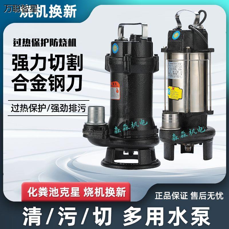 污水泵抽粪切割式泥浆家