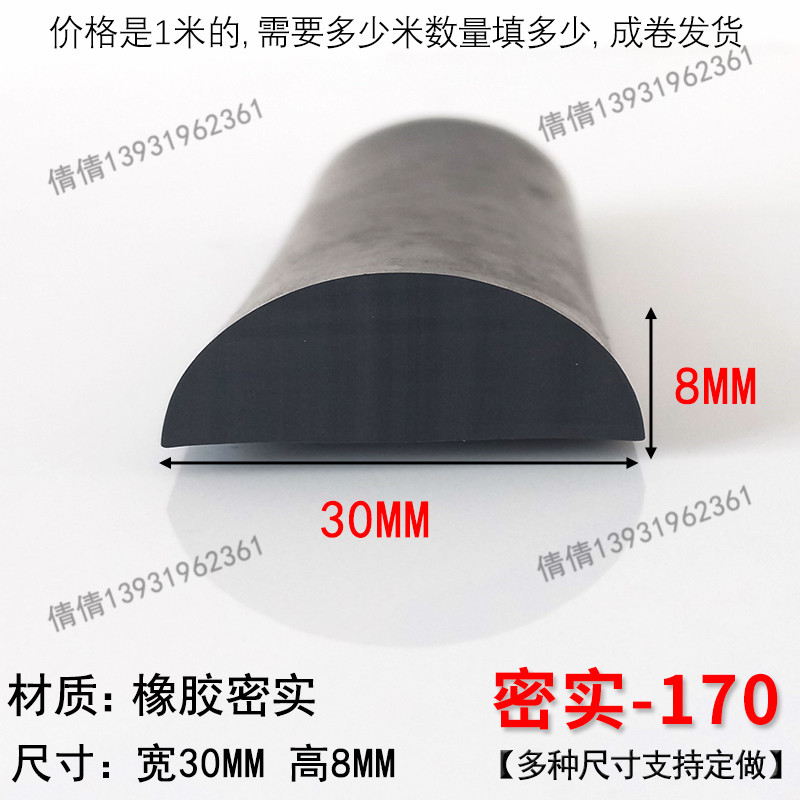 橡胶密实平板封条防尘耐