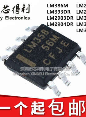 LM358 258 293 2903 2904 393 311 386 331 DR2G DR M MX -1 SOP8