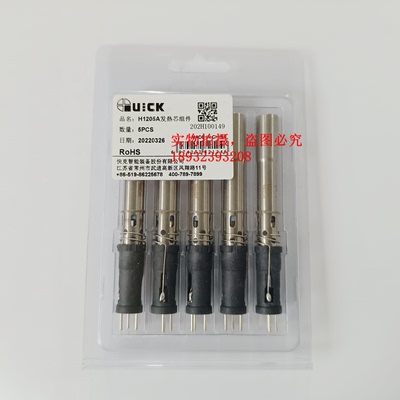 快克高频焊台发热芯组件