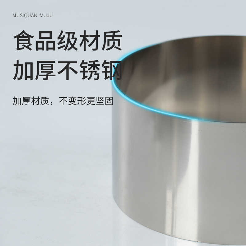 圆形切模慕斯圈寸具加高