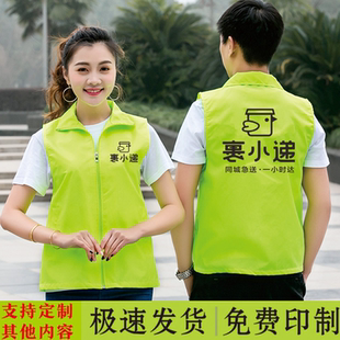 裹小递同城配送跑腿外卖员网眼反光马甲工装定制志愿者背心