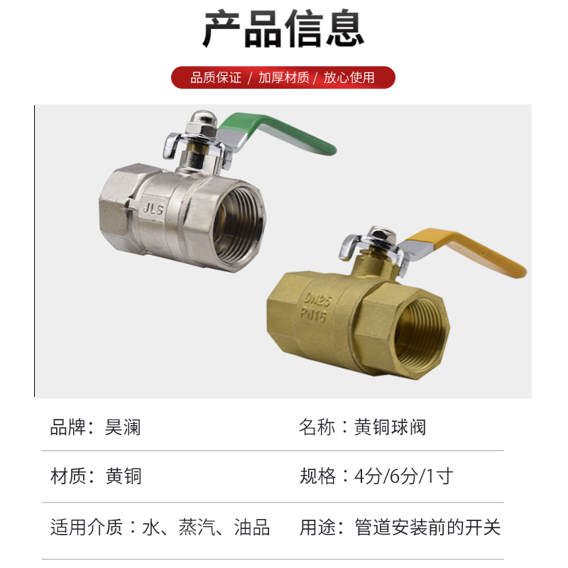 大流量铜球阀分寸加厚长