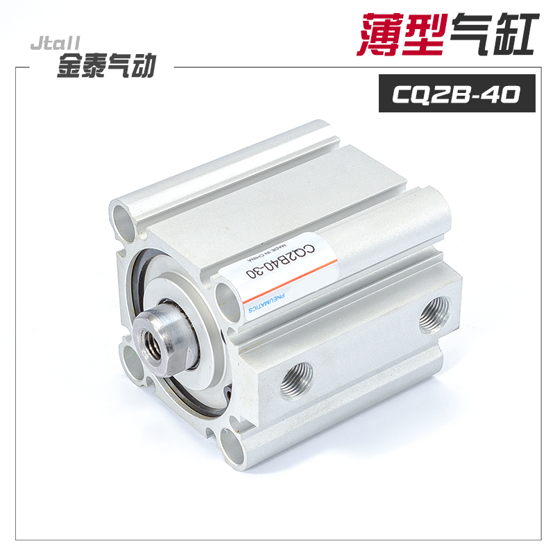 薄型气缸CQ2B/CDQ2B50*5/10/15/20/25/30/35/40/45/50/70DM替SMC