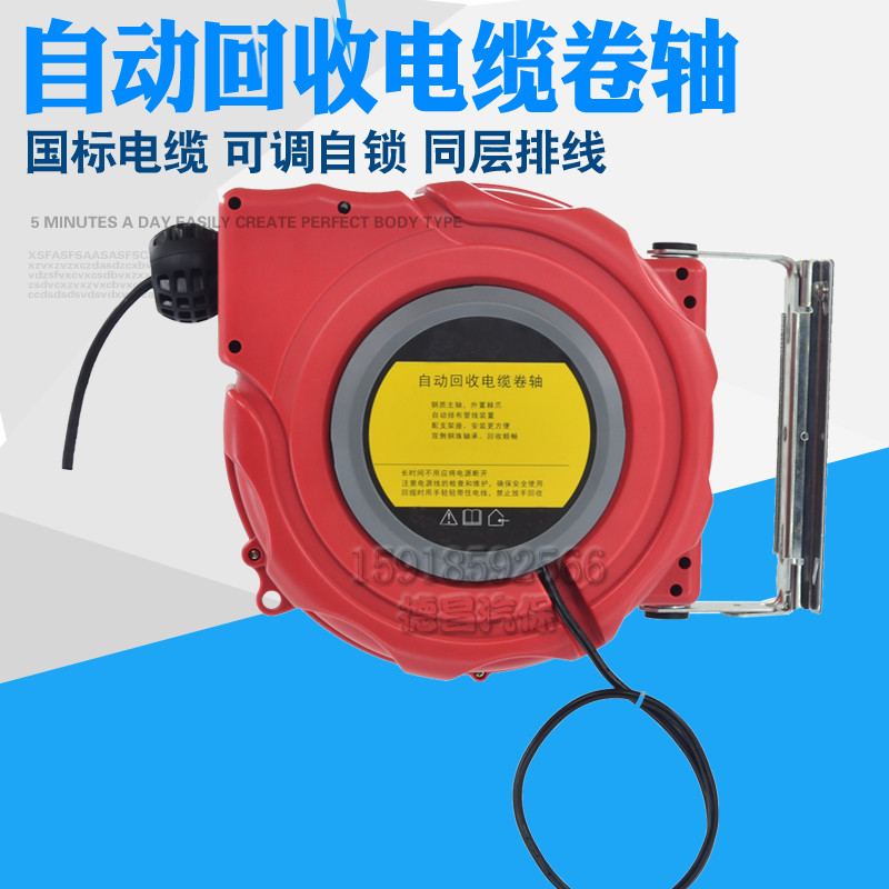 芯自动伸缩卷管器线收电