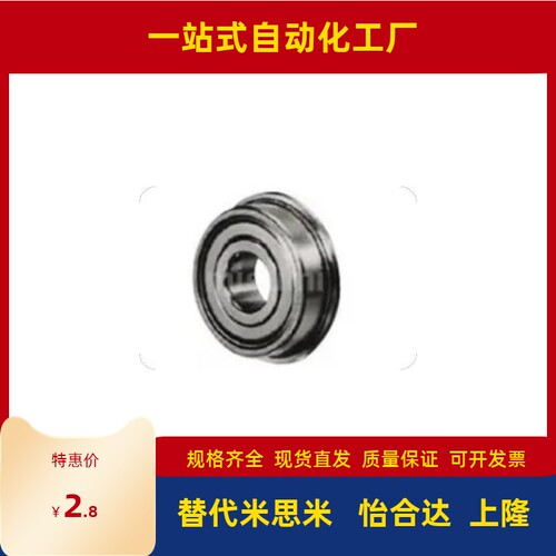 带法兰台阶滚珠轴承FL623ZZ FL624ZZ FL6700ZZ FL6701ZZ FL6702ZZ