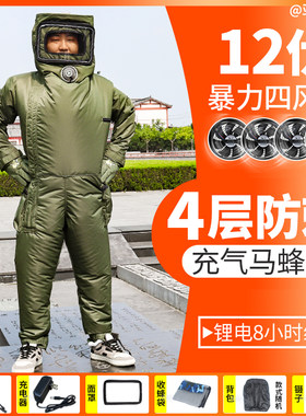 充气马蜂服轻体透气风扇连体防蜂衣红娘虎头蜂防护服爬树专用新款
