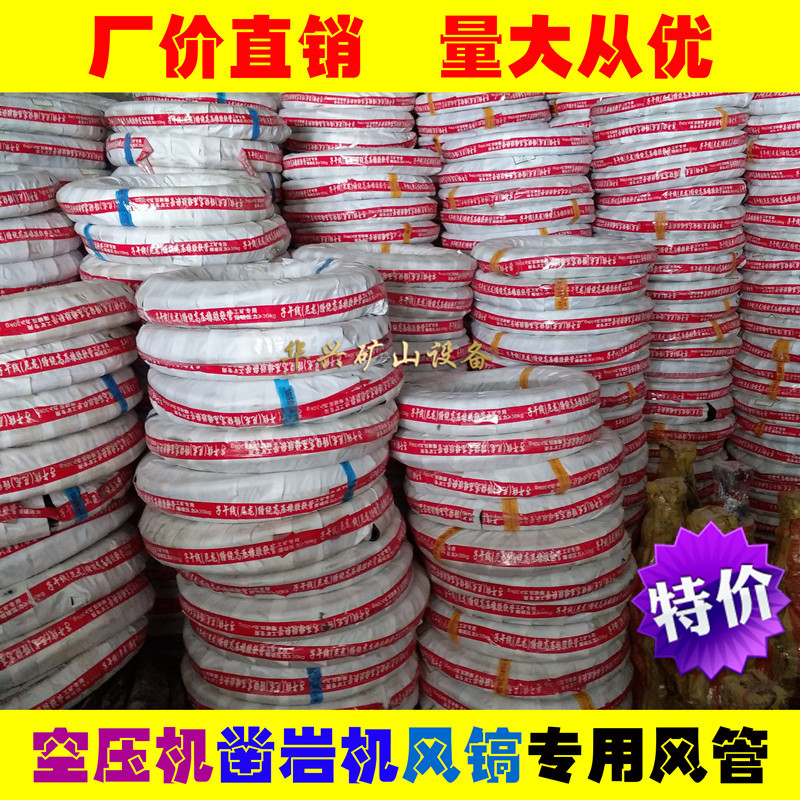 内径高压风管寸橡胶凿岩