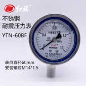 60BF耐高温耐酸碱 不锈钢耐震防震压力表YTN 厂家直销 红旗仪表