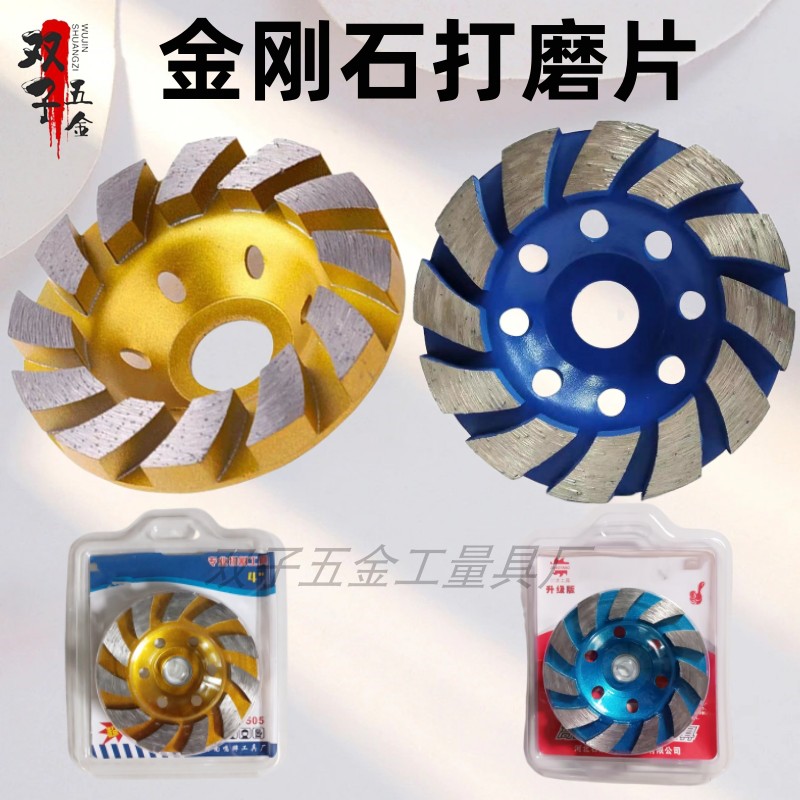 加厚金刚石磨盘混凝土大理石材抛光磨轮混凝土碗磨片云石片包邮