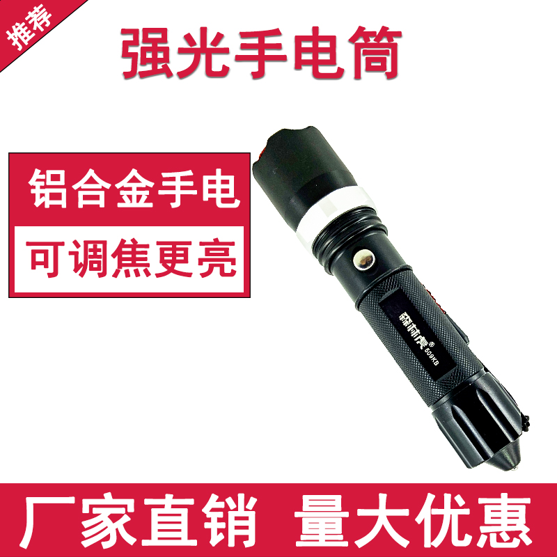 充电式强光手筒户外照明