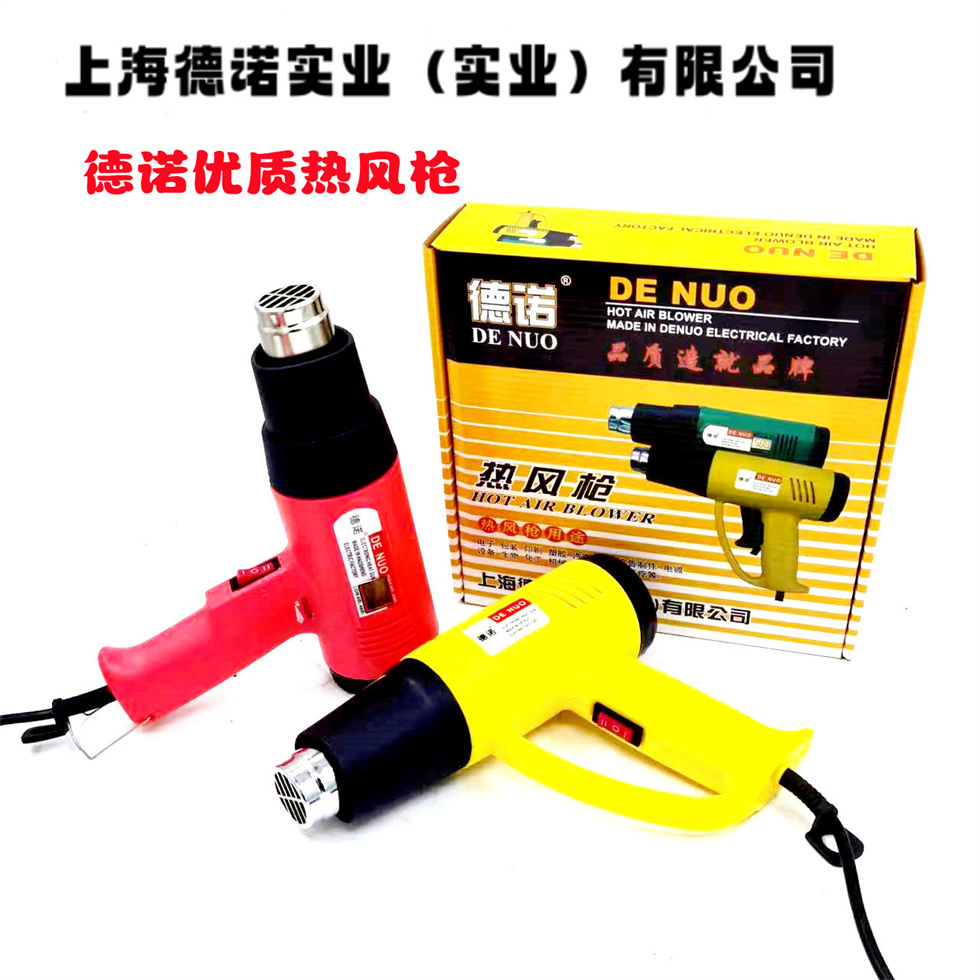 德诺热风枪吹缩管筒小型