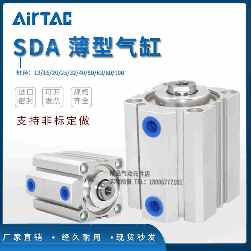 亚德客薄型SDA气缸SDA40X5X10X15X20X25X30X40X50X60X70X80X100SB