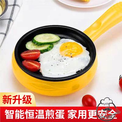 家用迷你煎蛋锅煎饼神器插电型小煎锅做蛋饺专用锅平底不粘早餐机