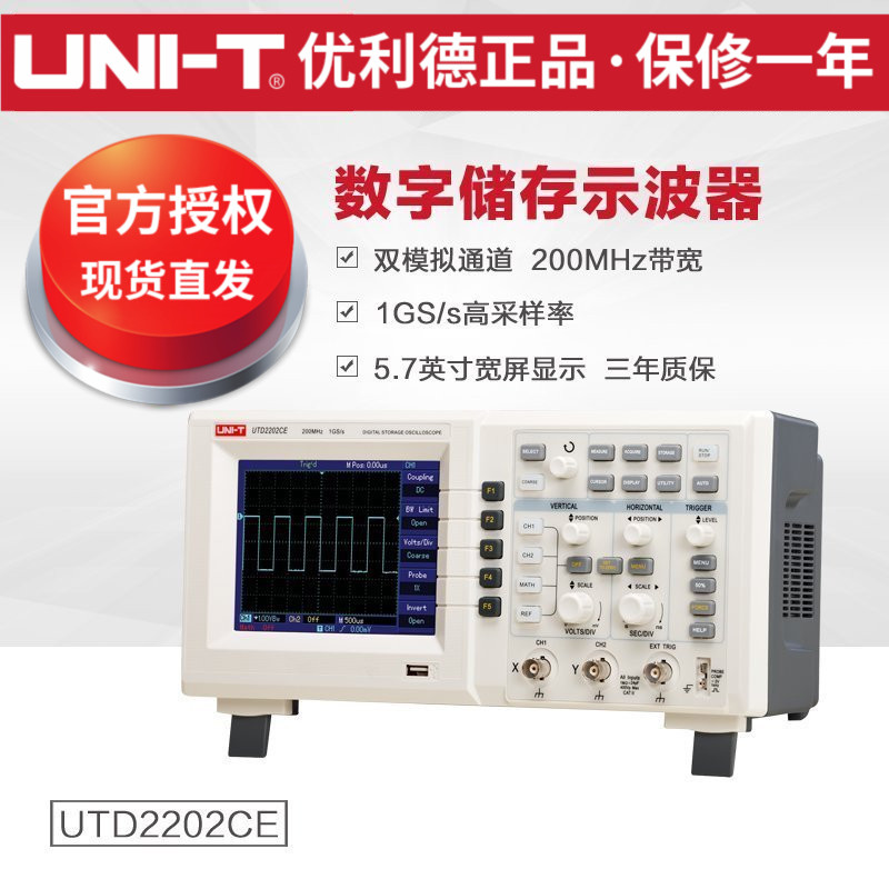 优利德双通道数字示波器