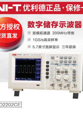 优利德UTD2062CE双通道数字示波器200M带宽UTD2102CE/UTD2202CE