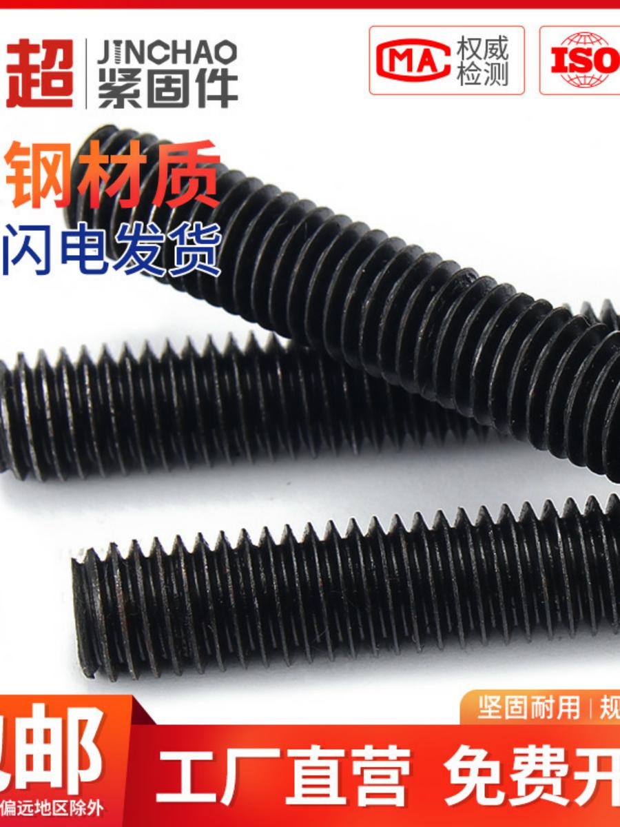 新款金超8.8级牙条 全牙螺纹通丝螺杆吊顶丝杆1米M6M8M10M12M14M