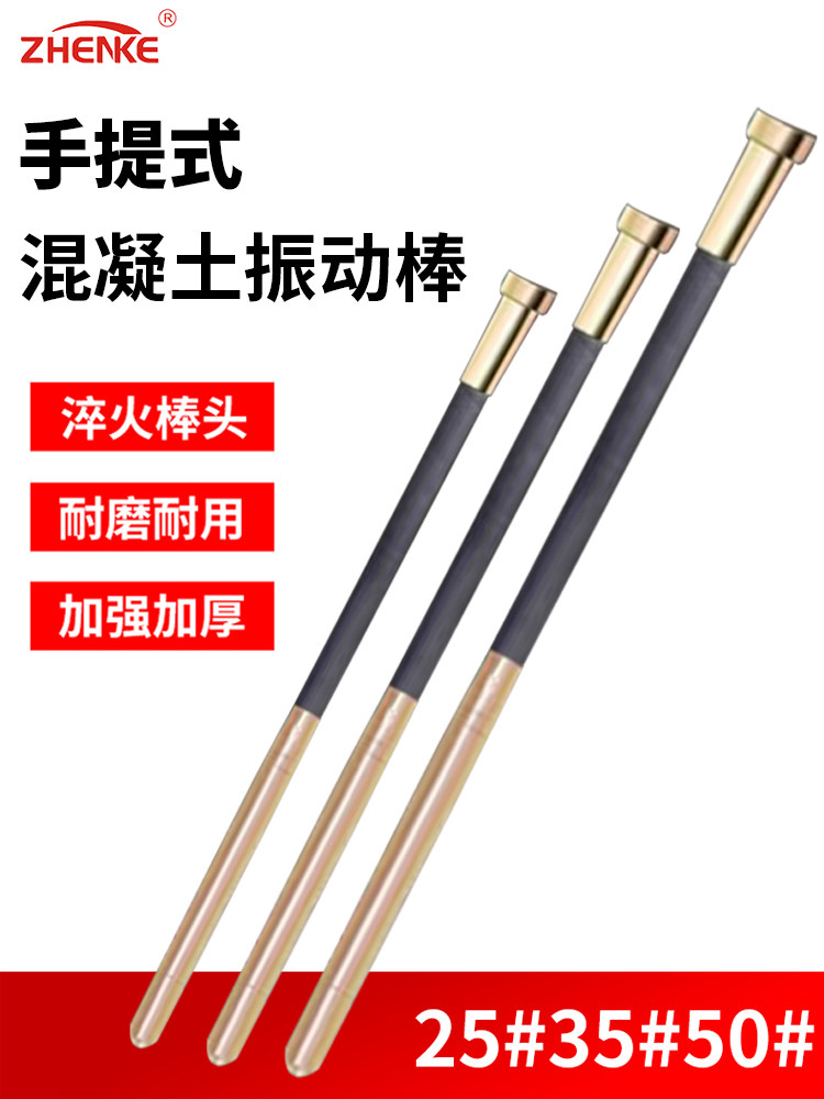 振克小型手提式混凝土振动棒220V单相插入式震动器水泥振捣细棒头