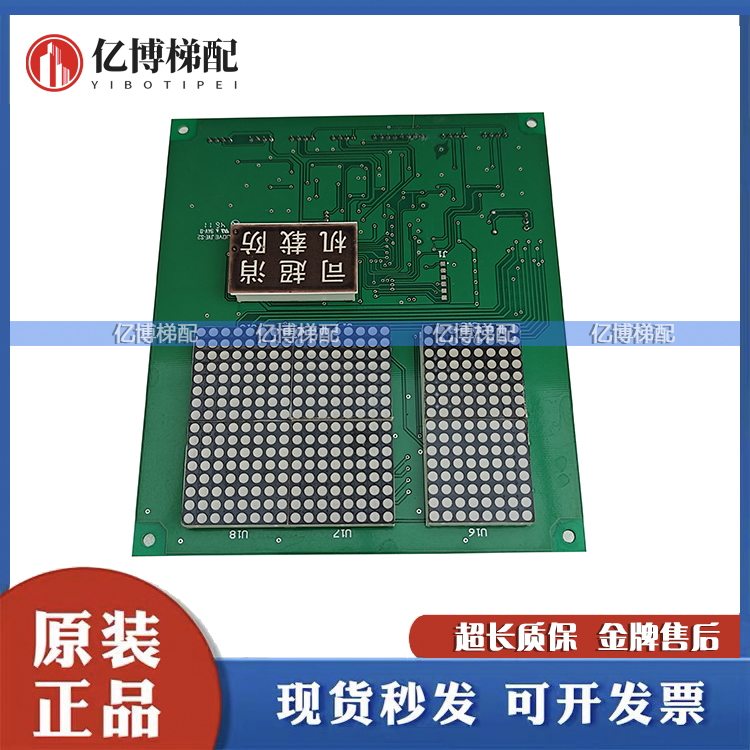 北京莫尼克电梯轿厢显示