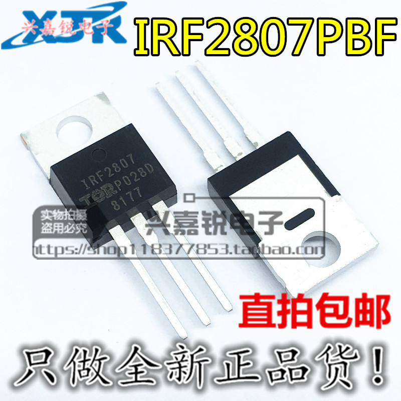 全新原装 IRF2807 IRF2807PBF TO-220封装 75V/82A 逆变器MOS
