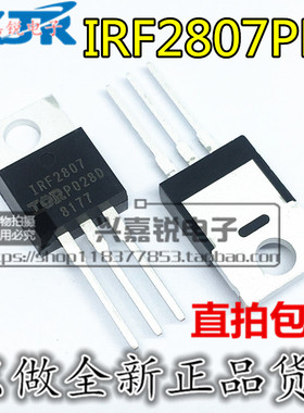 全新原装 IRF2807 IRF2807PBF TO-220封装 75V/82A 逆变器MOS