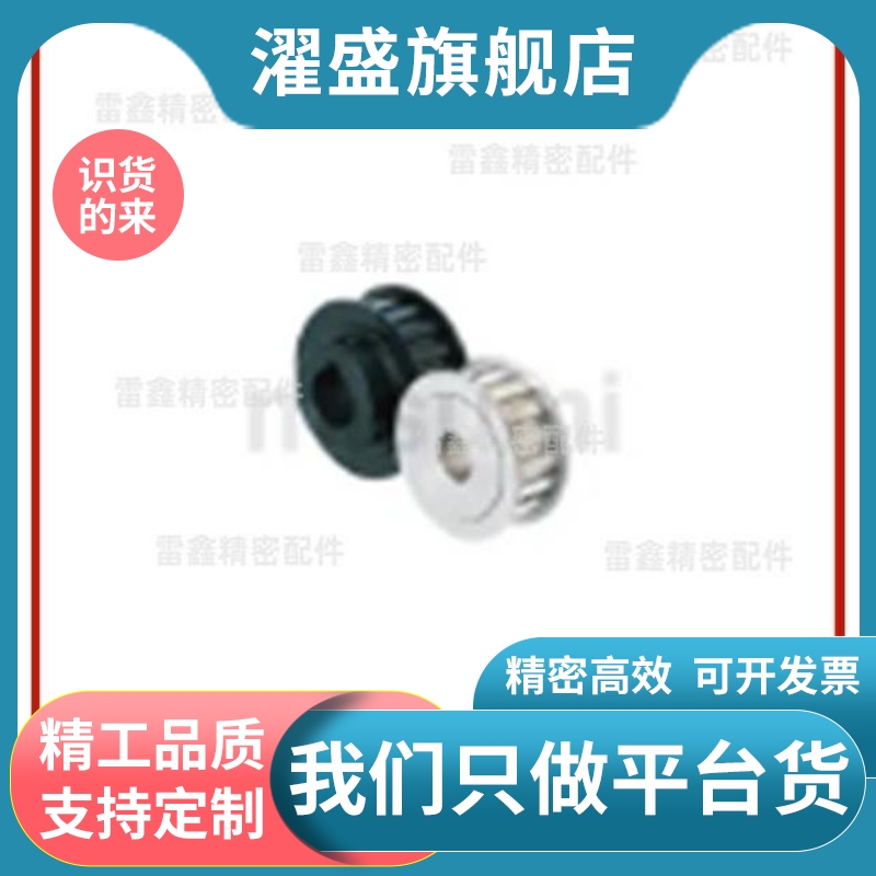 米斯米同ATP19H075-A-C15 14H075-A-H12.7 14H075-B-P12同步带轮
