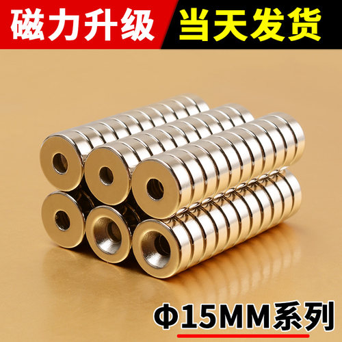 强力圆形钕铁硼稀土带孔