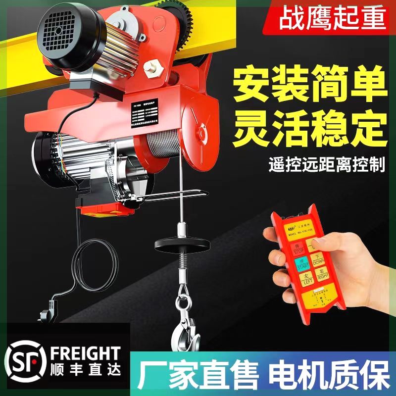 电动提升机卷扬吨葫芦家
