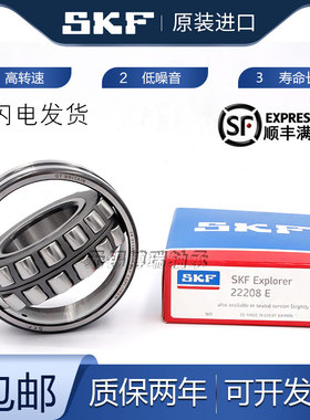 SKF进口调心滚子轴承22230 22232 22234 22236 CA CC E K W33 C3