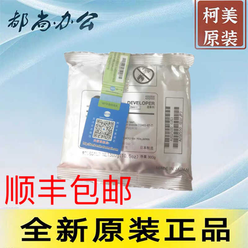 全新原装柯美载体复印机