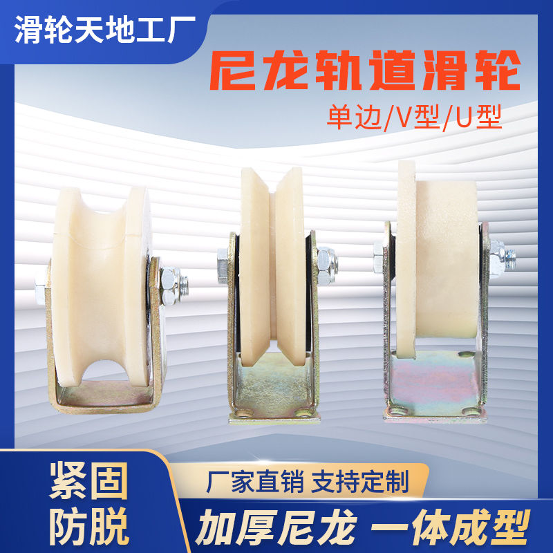 滑轮型子圆管尼龙钢丝绳