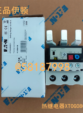 议价XTOG080EC1 插入式安装63-80A热过载继电器XTOG-6接受订