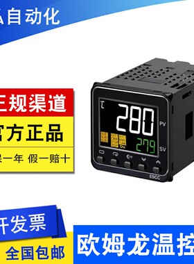 欧姆龙温控器E5CC-RX2ASM-QX2ASM-CX2ASM-QX2DSM-800 802 804 801