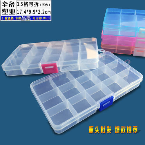 小号格收纳盒透明首饰塑