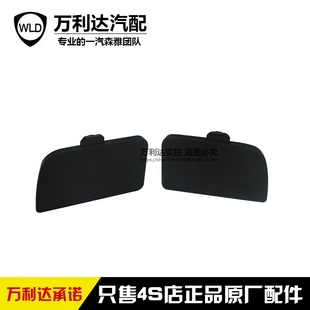 适配一汽森雅M80 前保险杠雾灯旁护板黑堵盖装饰板前杠挡板原厂