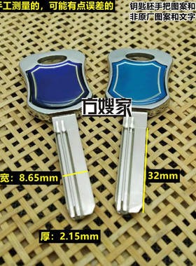 FP204 适用滴胶锌合金 直条百力 钥匙胚 颜色随机 钥匙胚子方嫂家