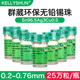 0.3 0.25 0.4 0.45 0.76mm 群威 0.5 崴无铅BGA锡球锡珠25万粒0.2