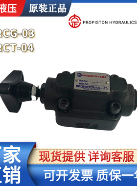 台湾PROPISTON大正SRCG-03/ 06 SRCT-04/06/10流量控制单向节流阀