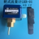 流量计 水流开关 控制器 LKB 6分 流量开关 螺纹 1寸 01靶式
