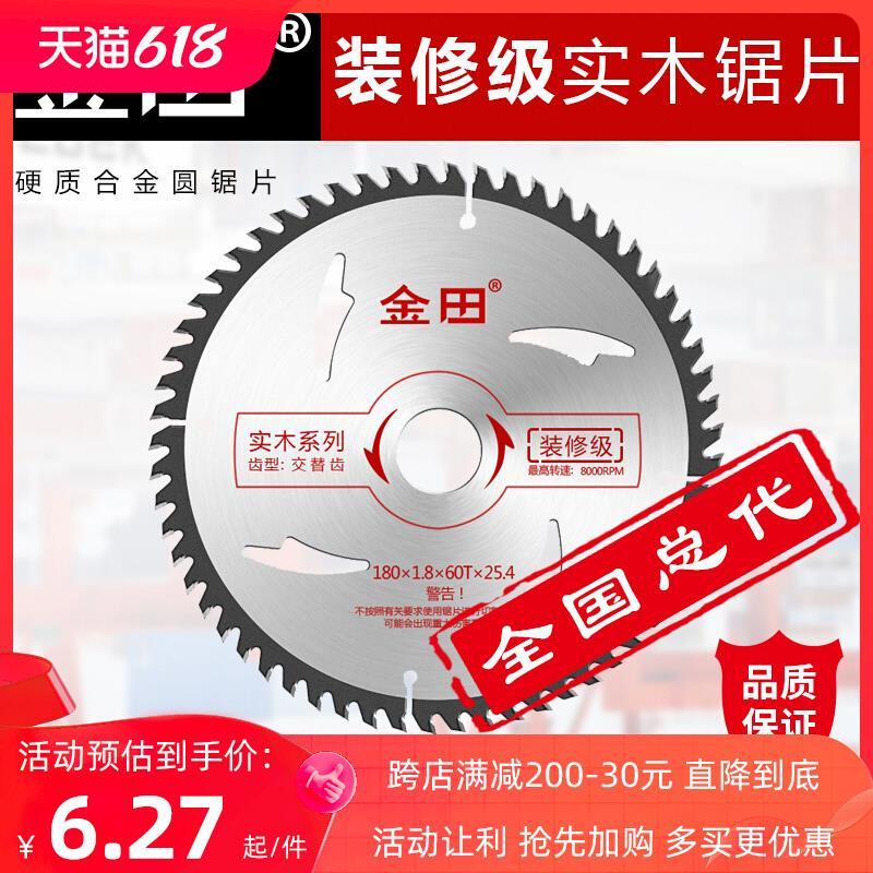 尘霸无尘锯锯片专业级工业级110/125/165/180mm 4/5/6/6.5/10寸