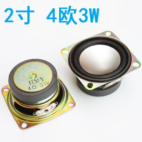 寸全频喇叭迷你小音响配