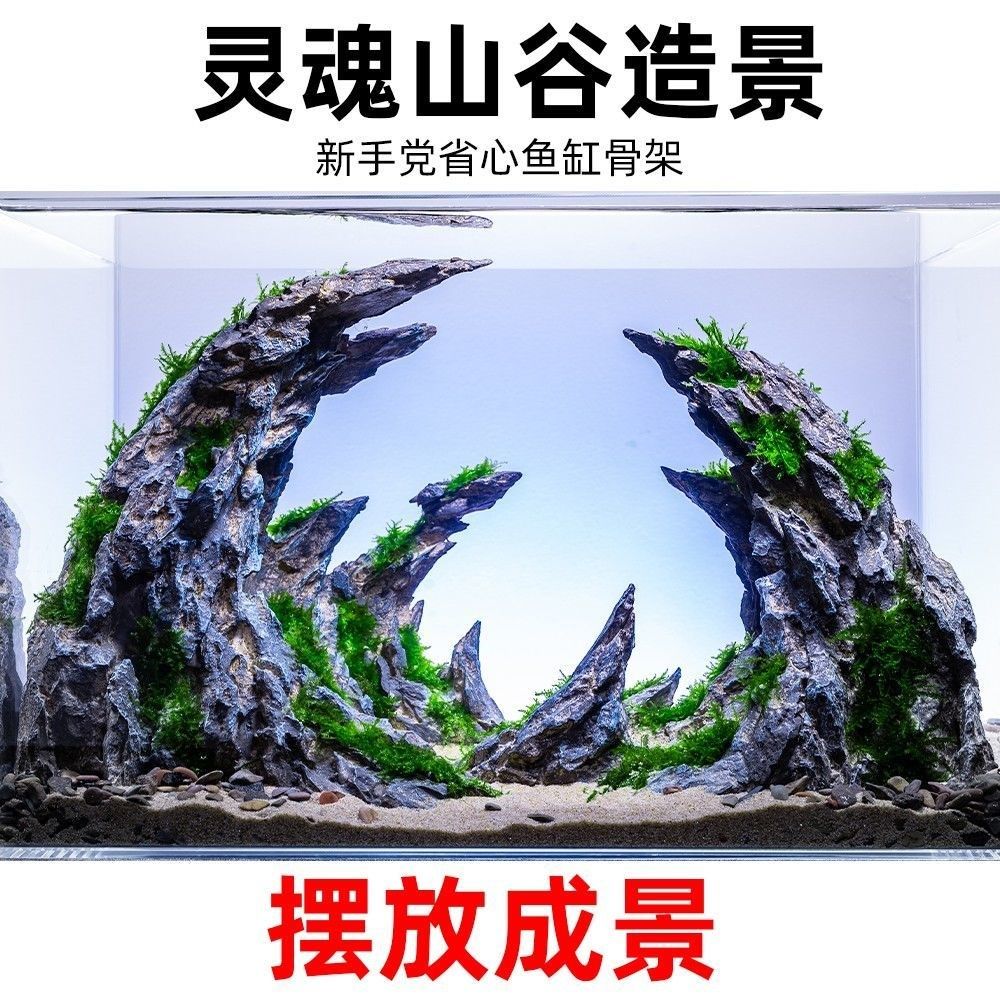 水族鱼缸骨架水草缸造景苔藓假山缸灵魂山谷成品积木骨架天空之城,农机/农具/农膜,灌溉工具,淘宝优惠券,粉丝福利购,淘宝优惠卷