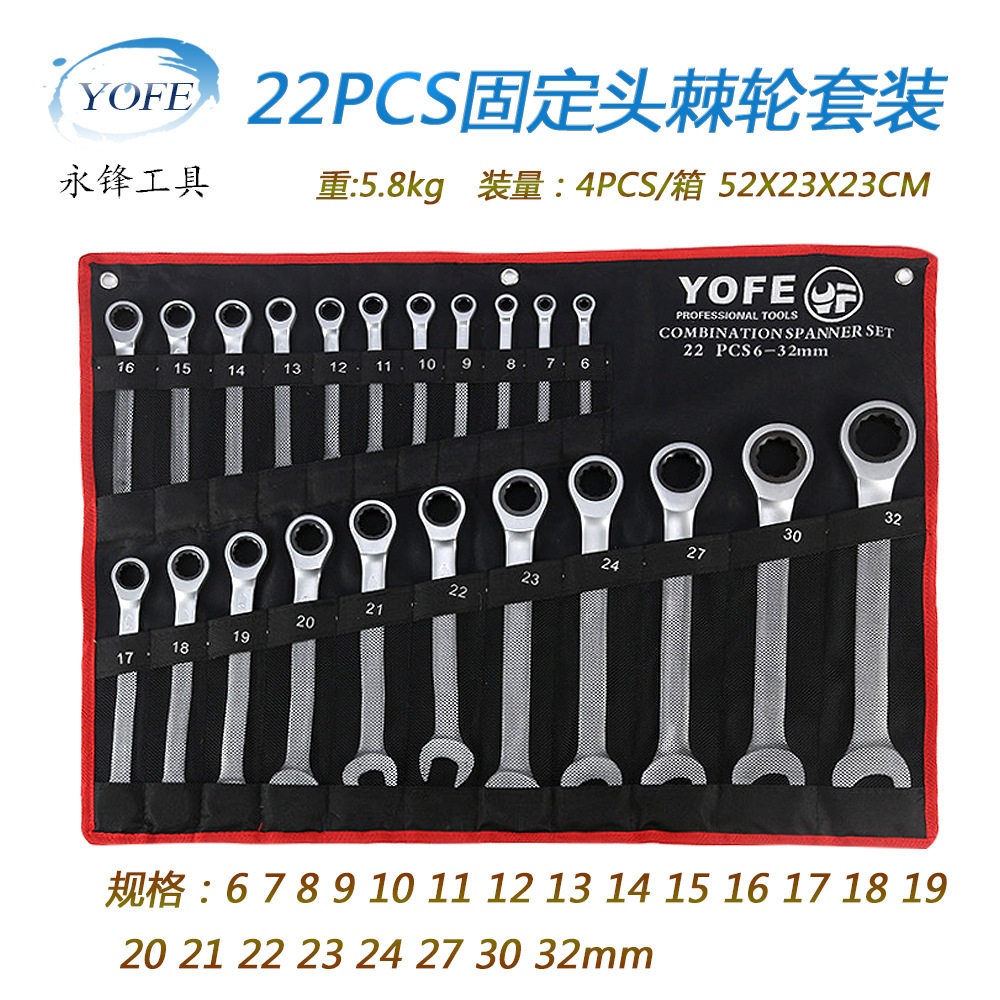 公制快速脱落棘轮扳手布袋套装CRV72齿轮梅花开口两用扳手工具