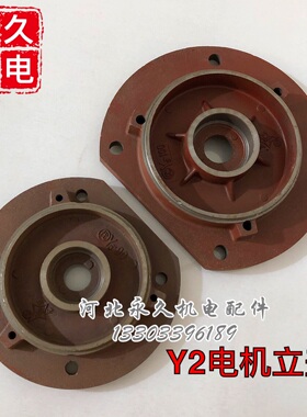 Y2电机端盖立式端盖Y2-80-90-100-112-132160法兰盖立式电机端盖