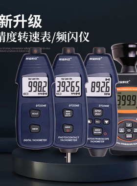 欣宝SM2234A激光测速仪光电式非接触转速测量仪电机马达SM6236E