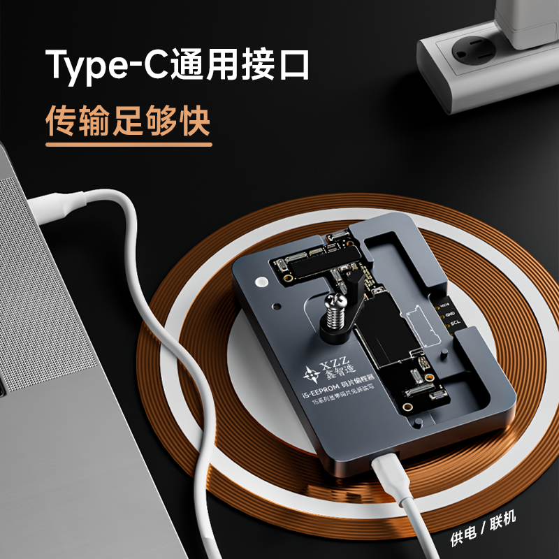 鑫智造i5基带码片免拆读写测试架支持 IP 15 PM数据修复仪编程器