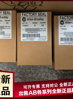 议价1794SC-IF8IU 罗克韦尔 PLC 通用隔离模拟输入模块 1794scIF8